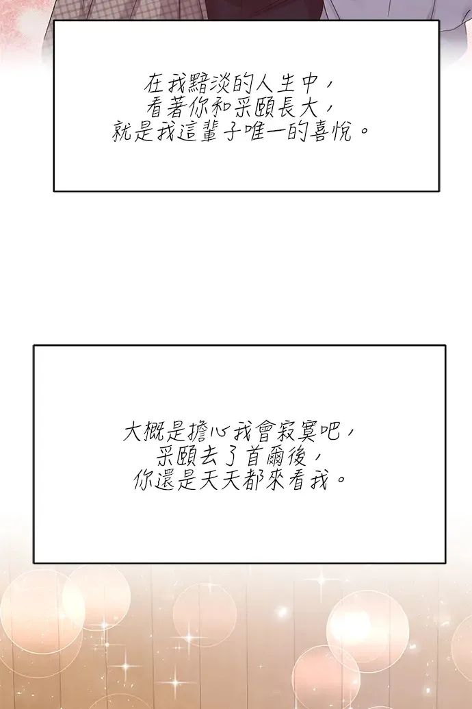 第87话 第56页