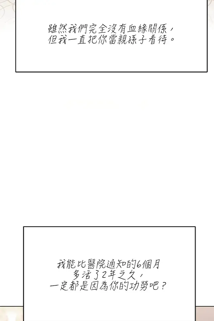 第87话 第58页