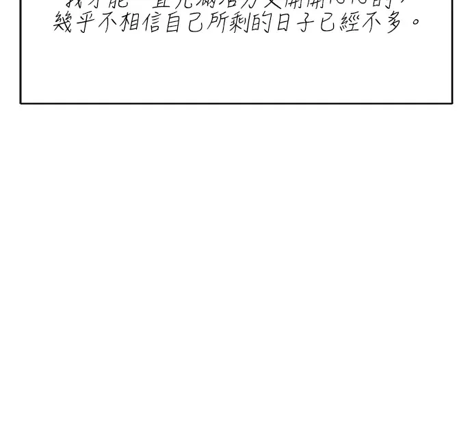 第87话 第60页