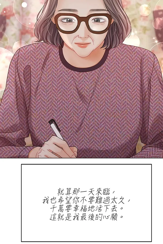 第87话 第63页