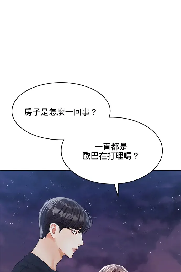第87话 第81页
