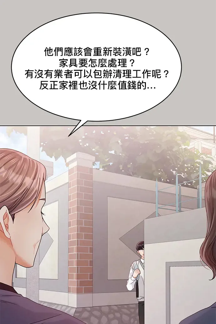 第87话 第87页