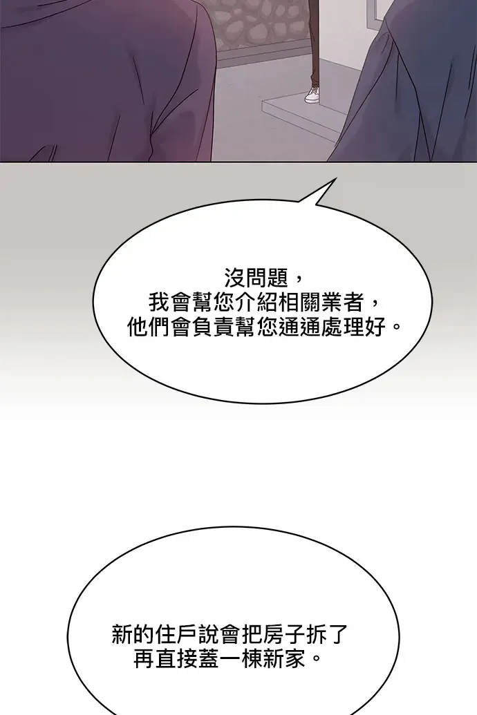 第87话 第88页