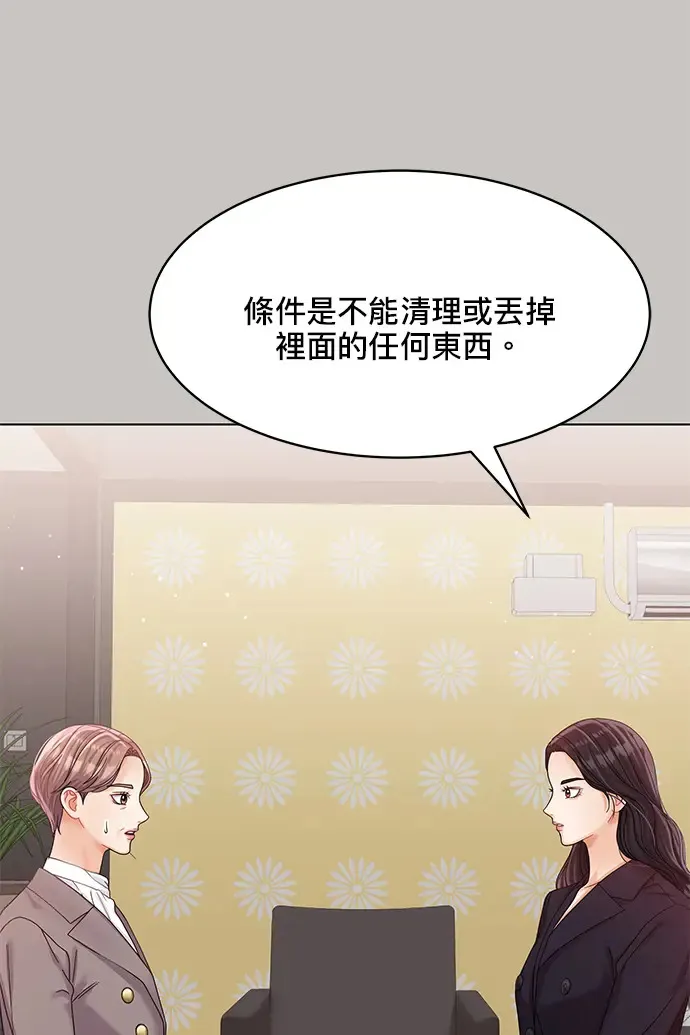 第87话 第93页