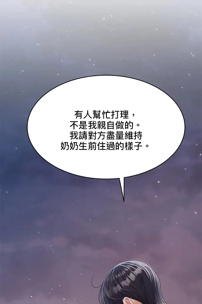 第87话 第96页