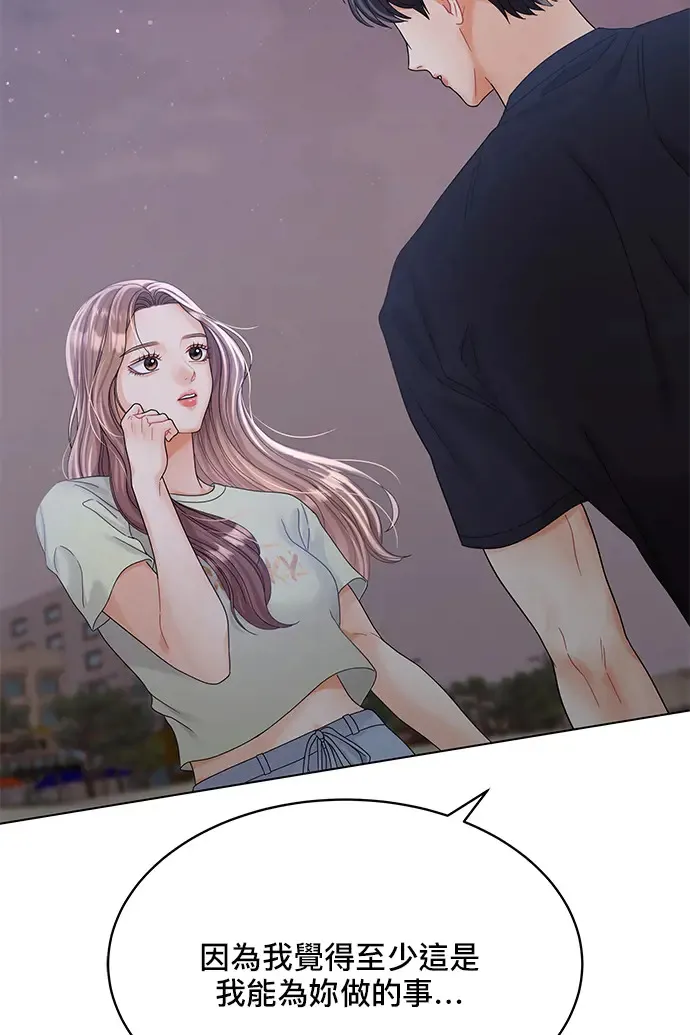 第87话 第97页