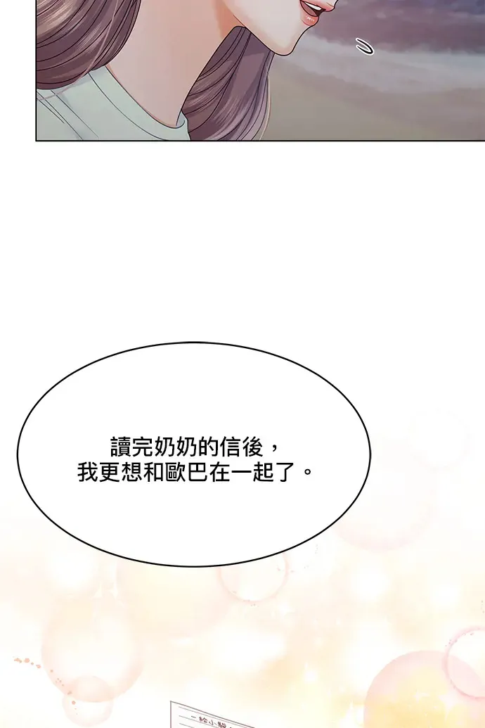 第87话 第102页