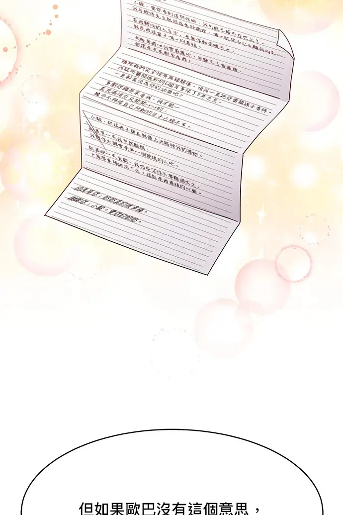 第87话 第103页