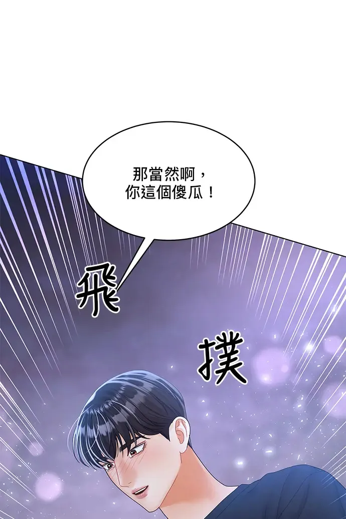 第87话 第111页