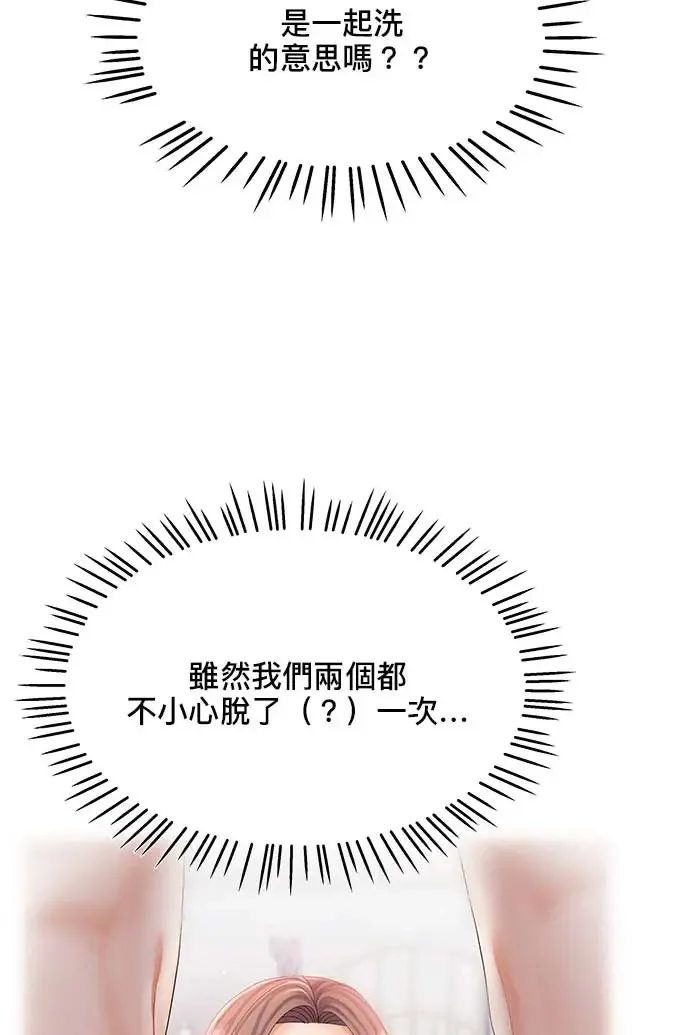 第88话 第7页