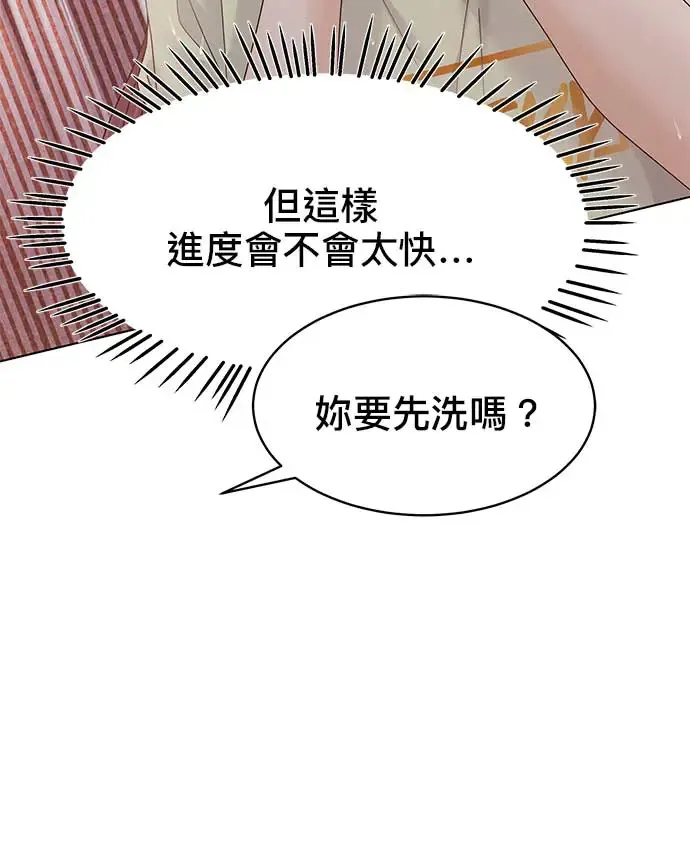 第88话 第10页