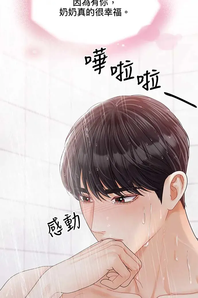 第88话 第17页