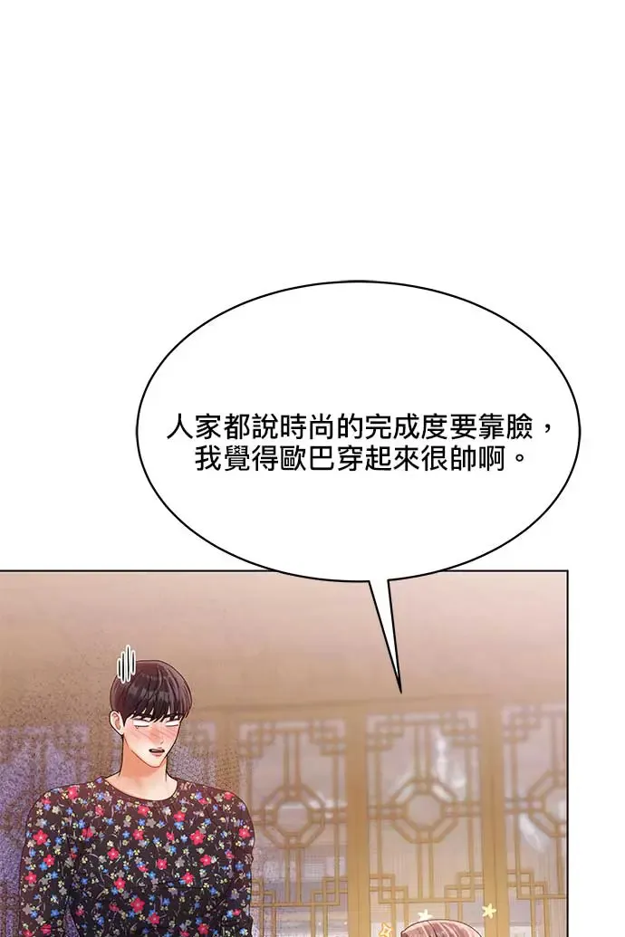 第88话 第29页