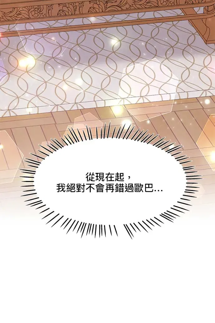 第88话 第50页