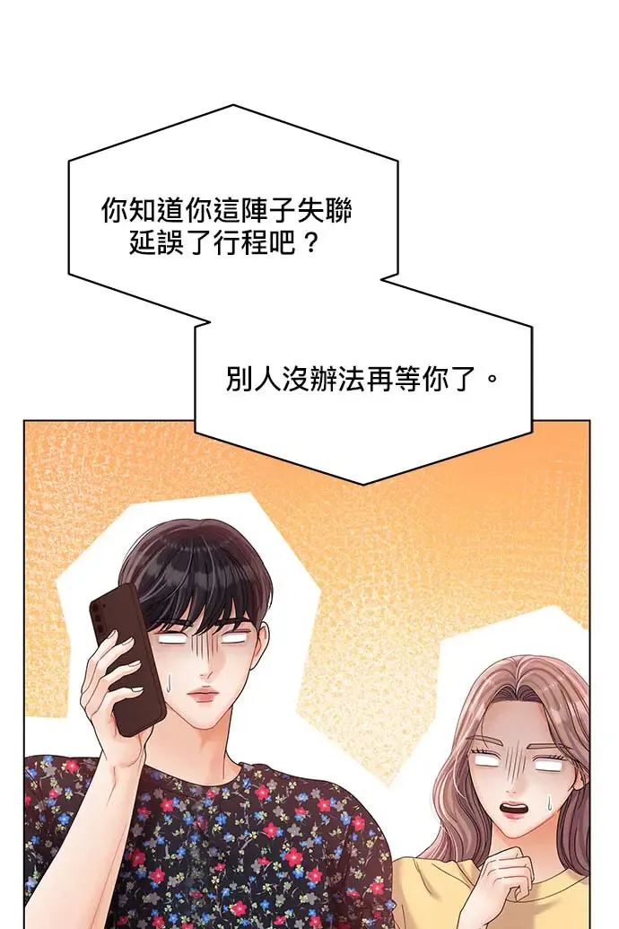 第88话 第74页