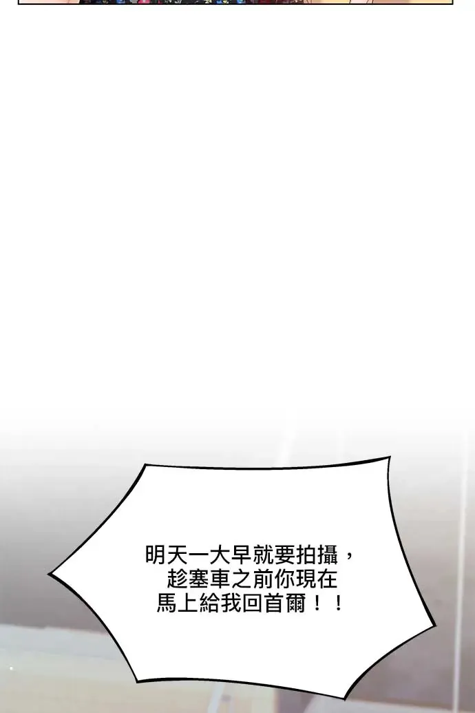 第88话 第75页