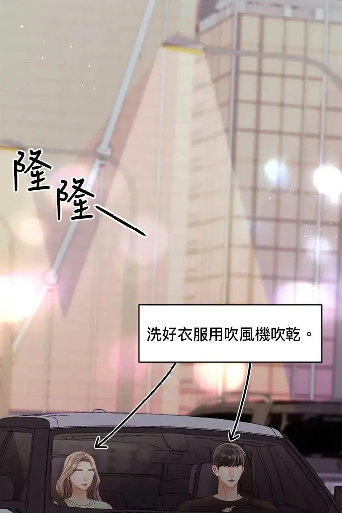 第88话 第76页