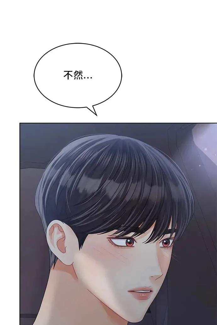 第88话 第81页