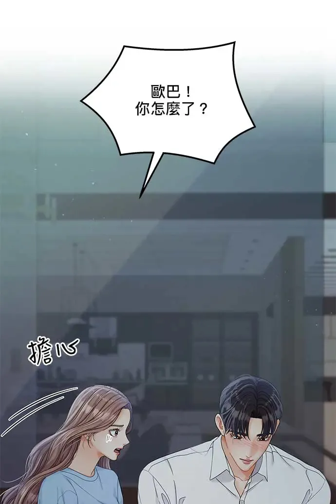 第89话 第6页