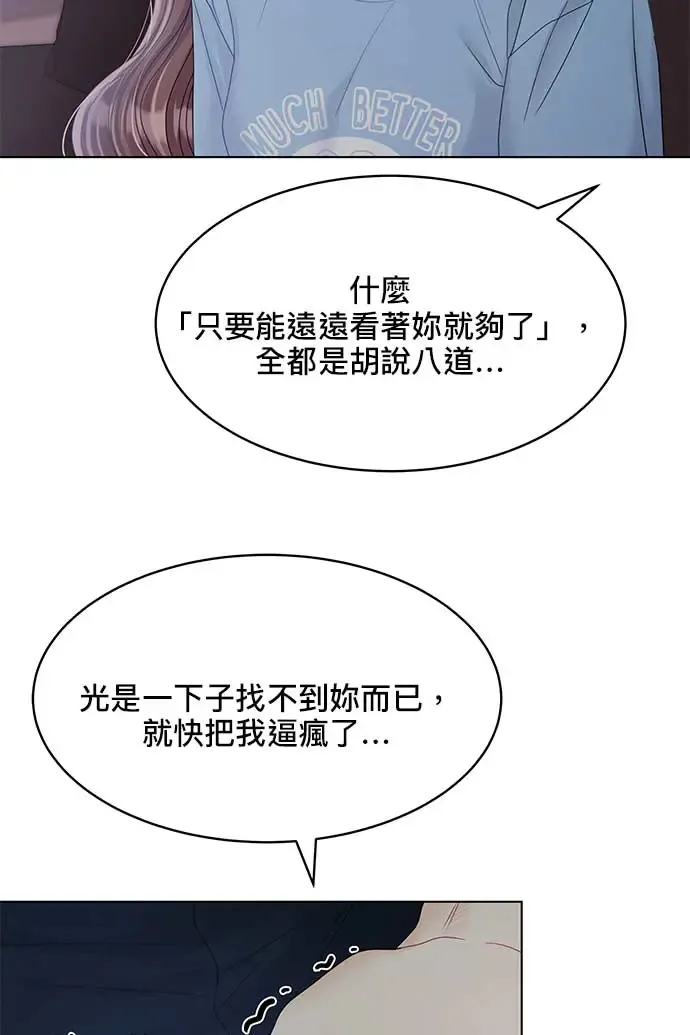 第89话 第92页