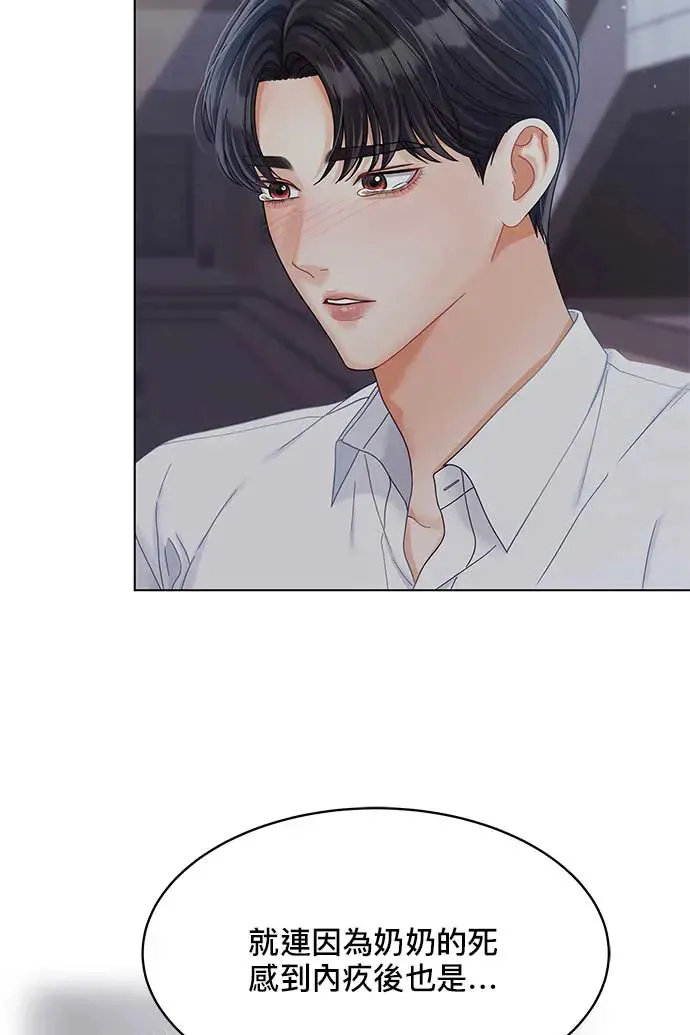 第89话 第97页