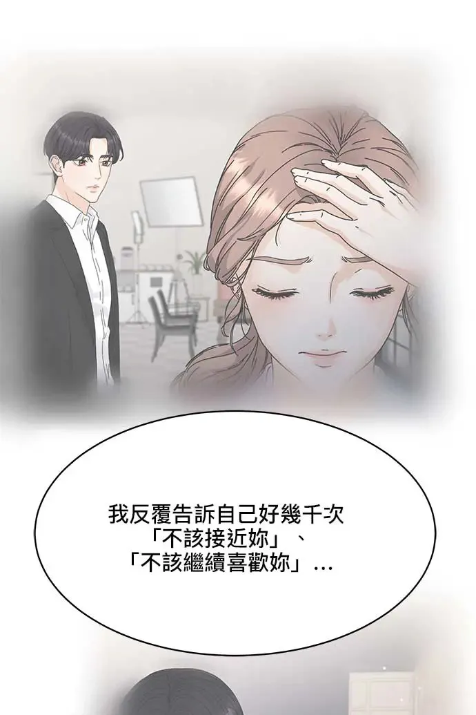 第89话 第99页