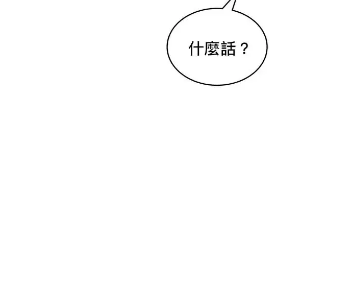 第90话 第10页