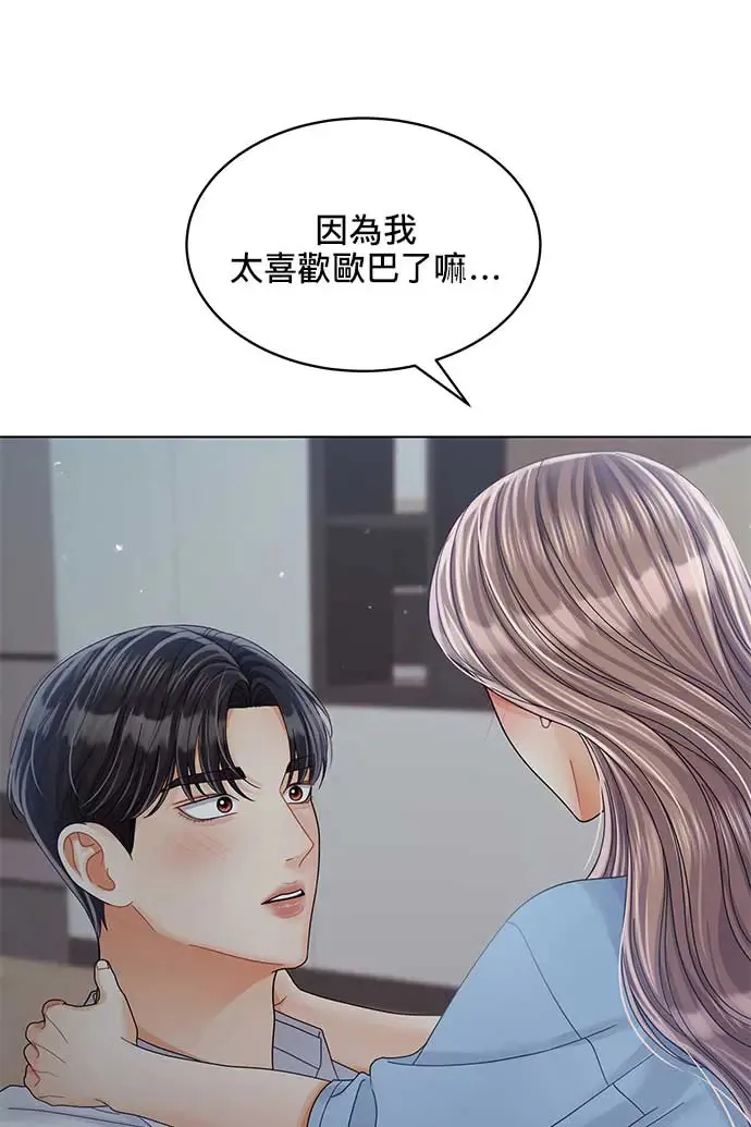 第90话 第14页