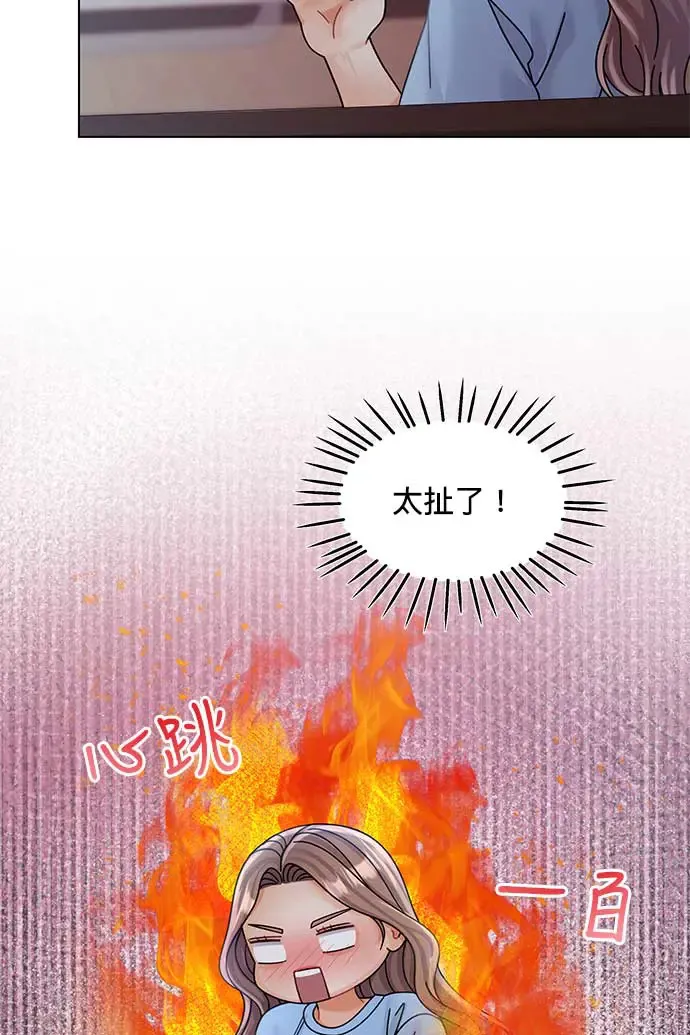 第90话 第33页
