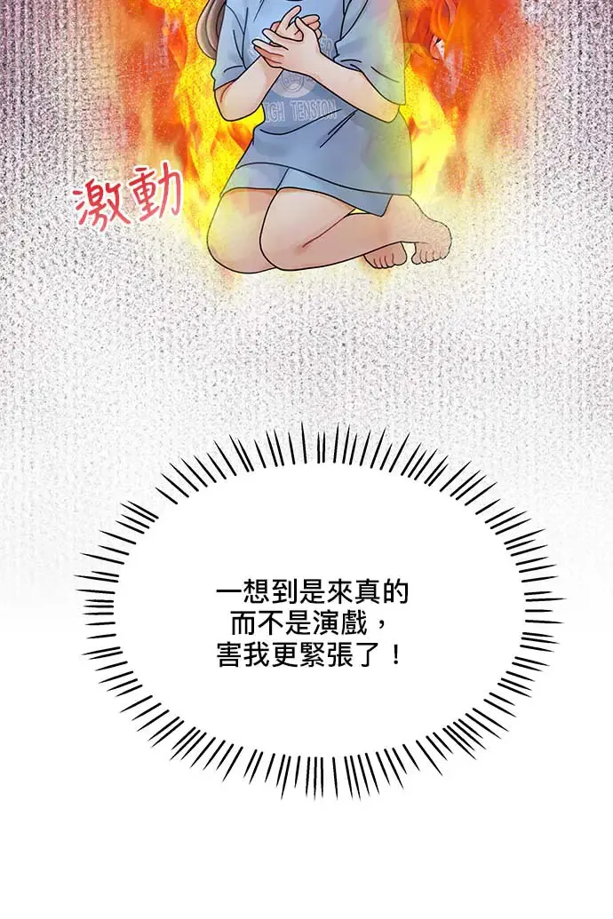 第90话 第34页