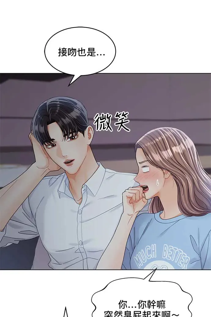 第90话 第66页