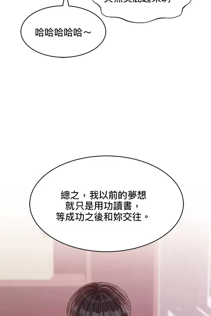 第90话 第67页