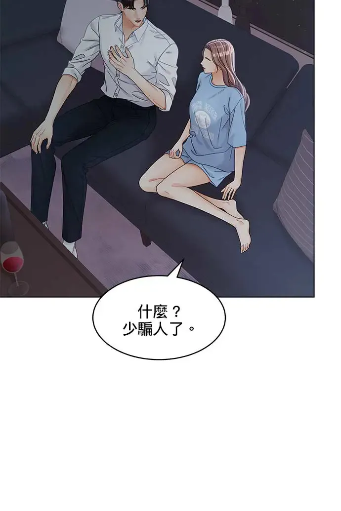 第90话 第70页