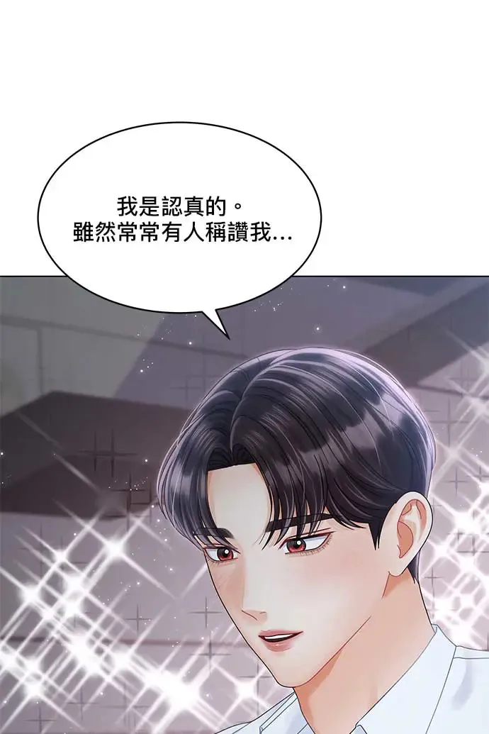 第90话 第71页
