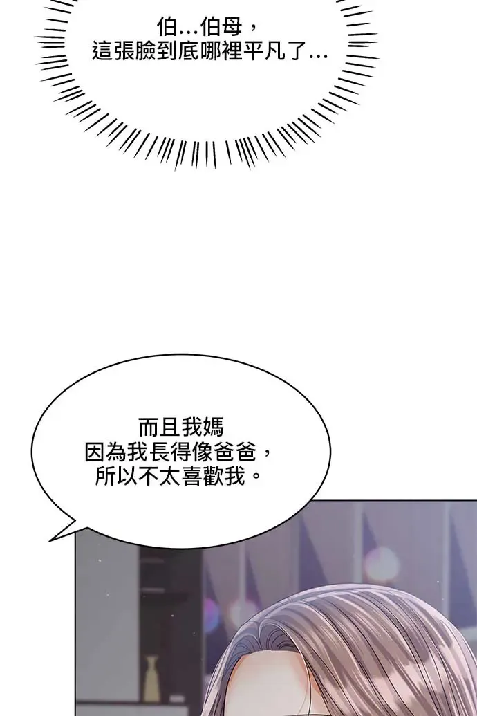 第90话 第74页