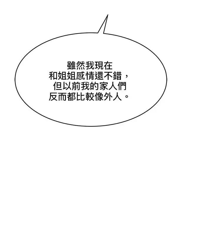 第90话 第78页