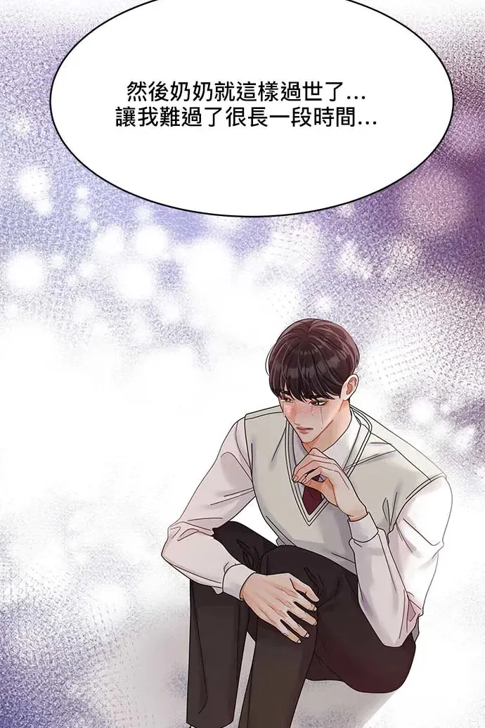 第90话 第86页