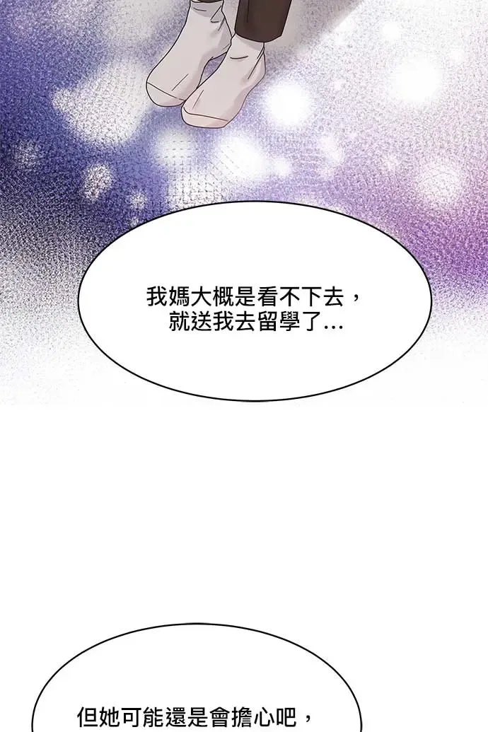 第90话 第87页