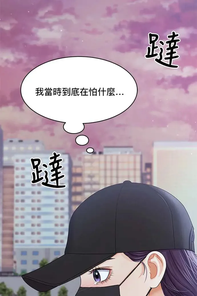 第90话 第117页