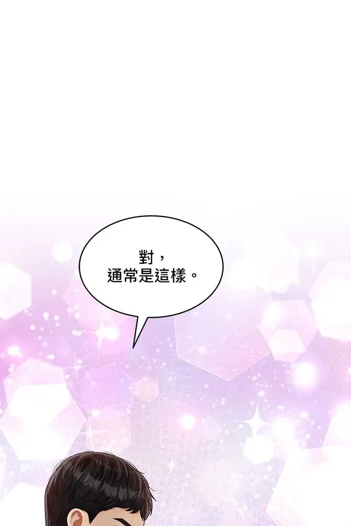 第91话 第61页