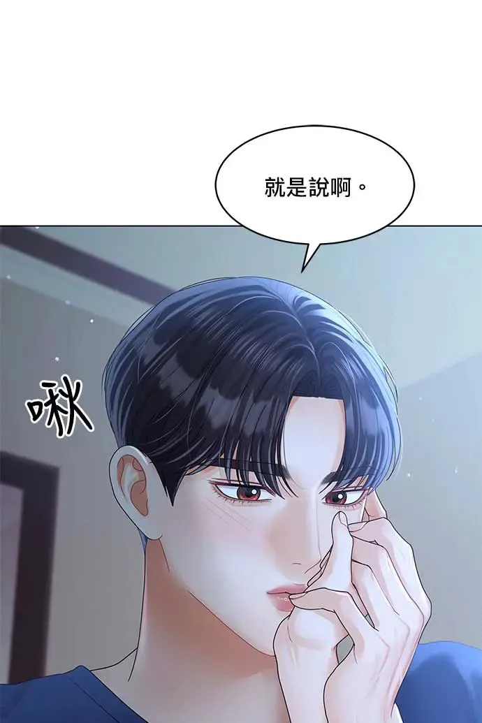 第92话 第18页