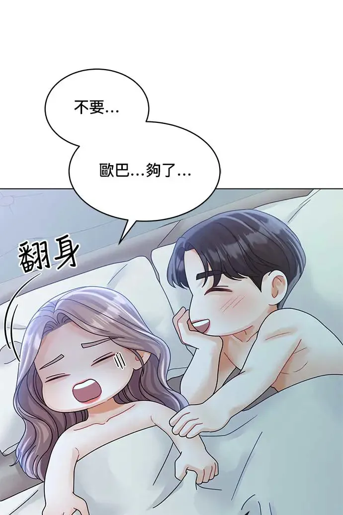第92话 第50页