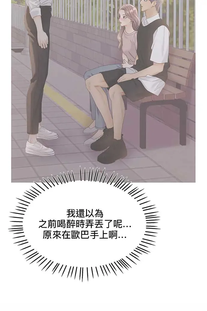 第92话 第70页