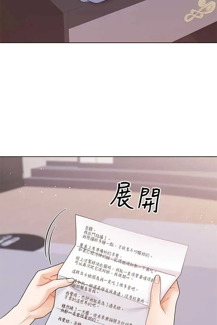 第92话 第74页