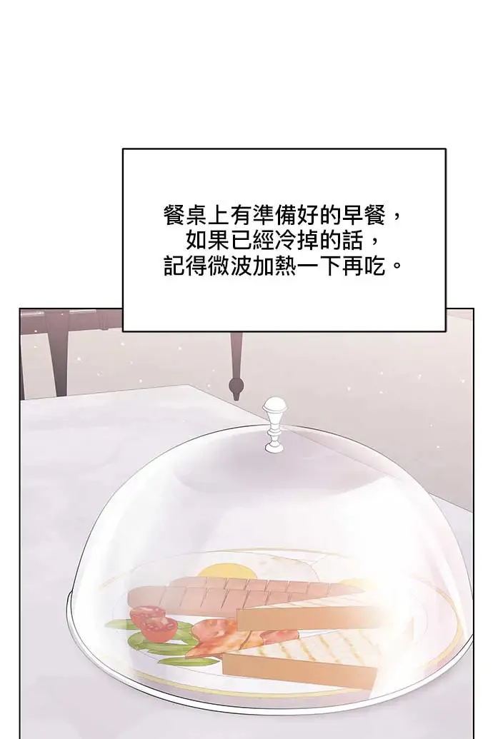 第92话 第77页
