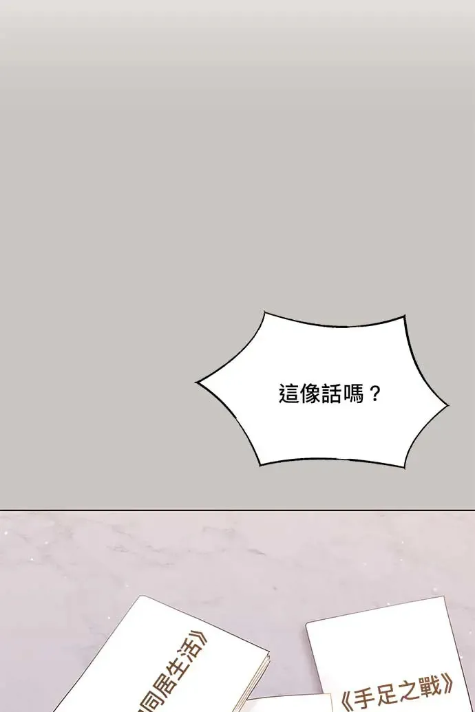 第92话 第105页