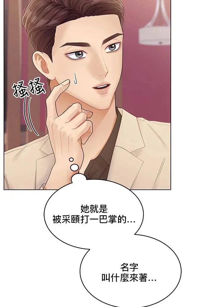 第93话 第8页
