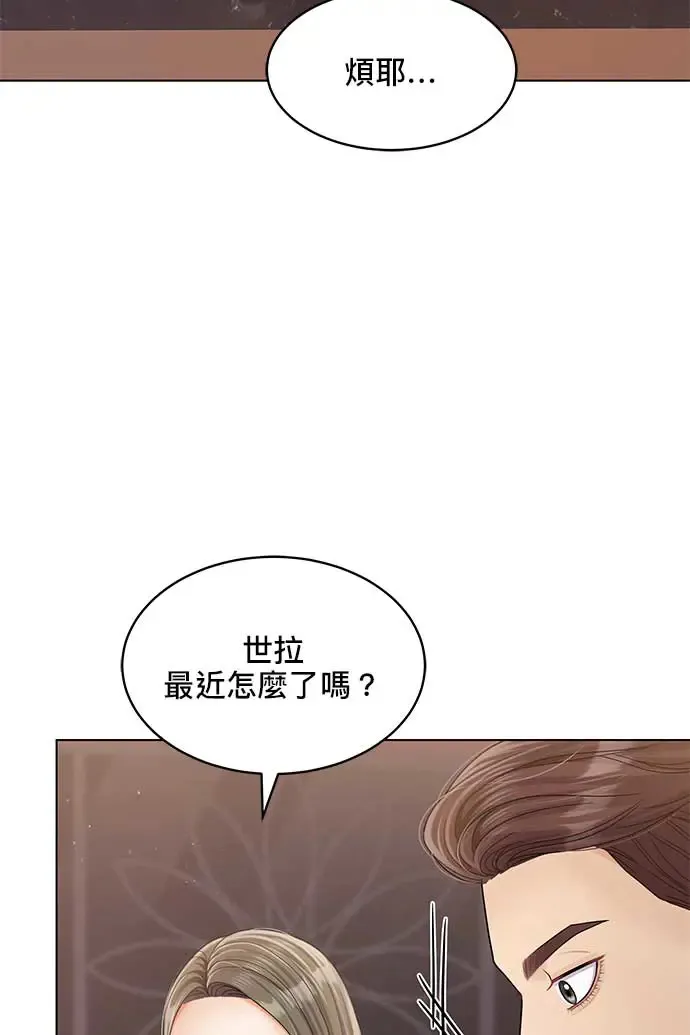 第93话 第12页