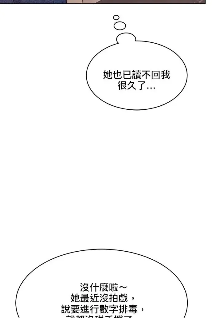 第93话 第15页