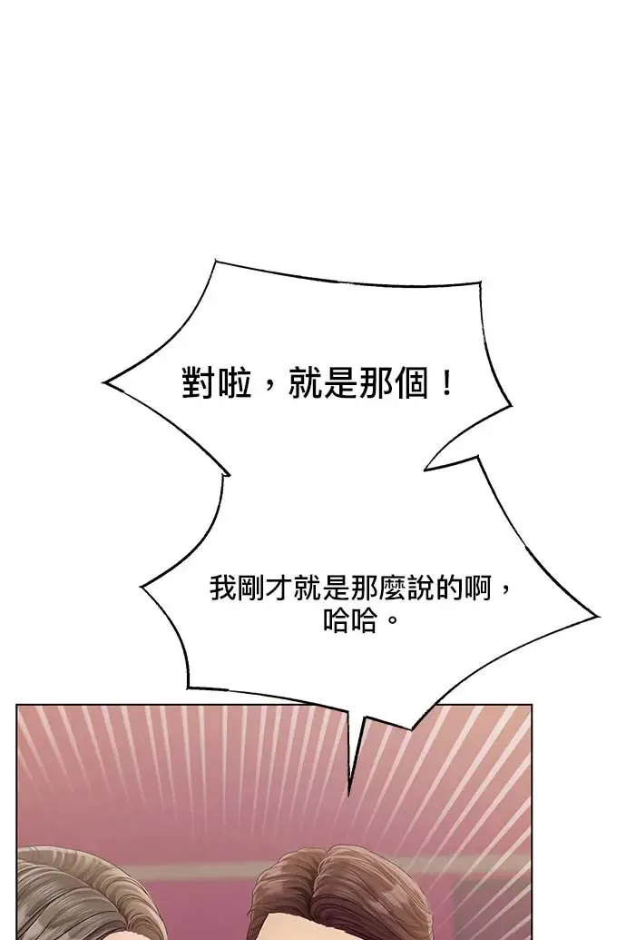 第93话 第19页